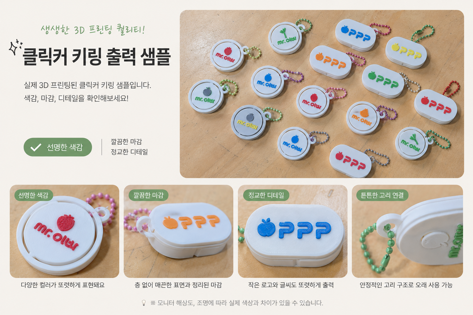맞춤형 키캡  클릭커 제작
